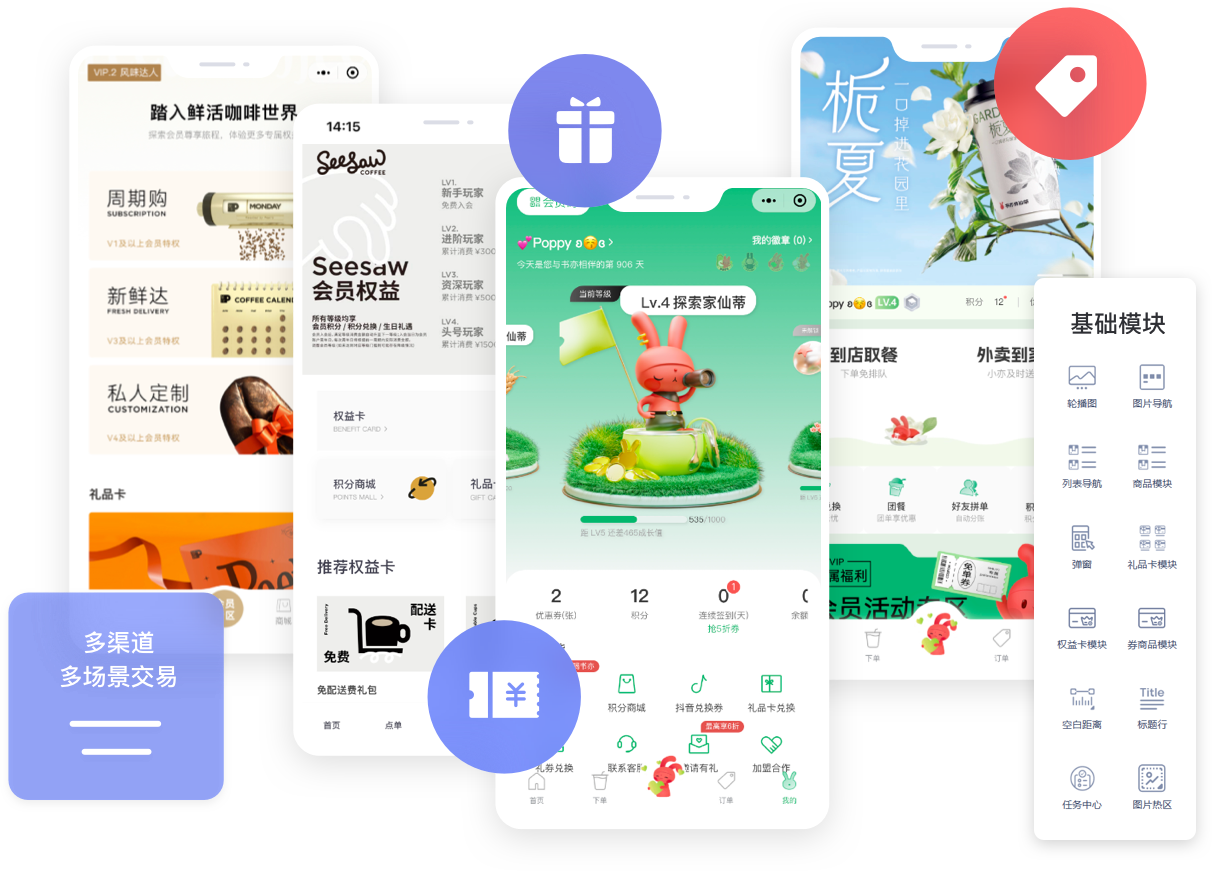 超级小程序（ TO C端）